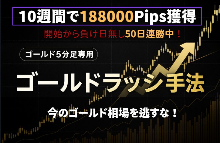 `ゴールドラッシ