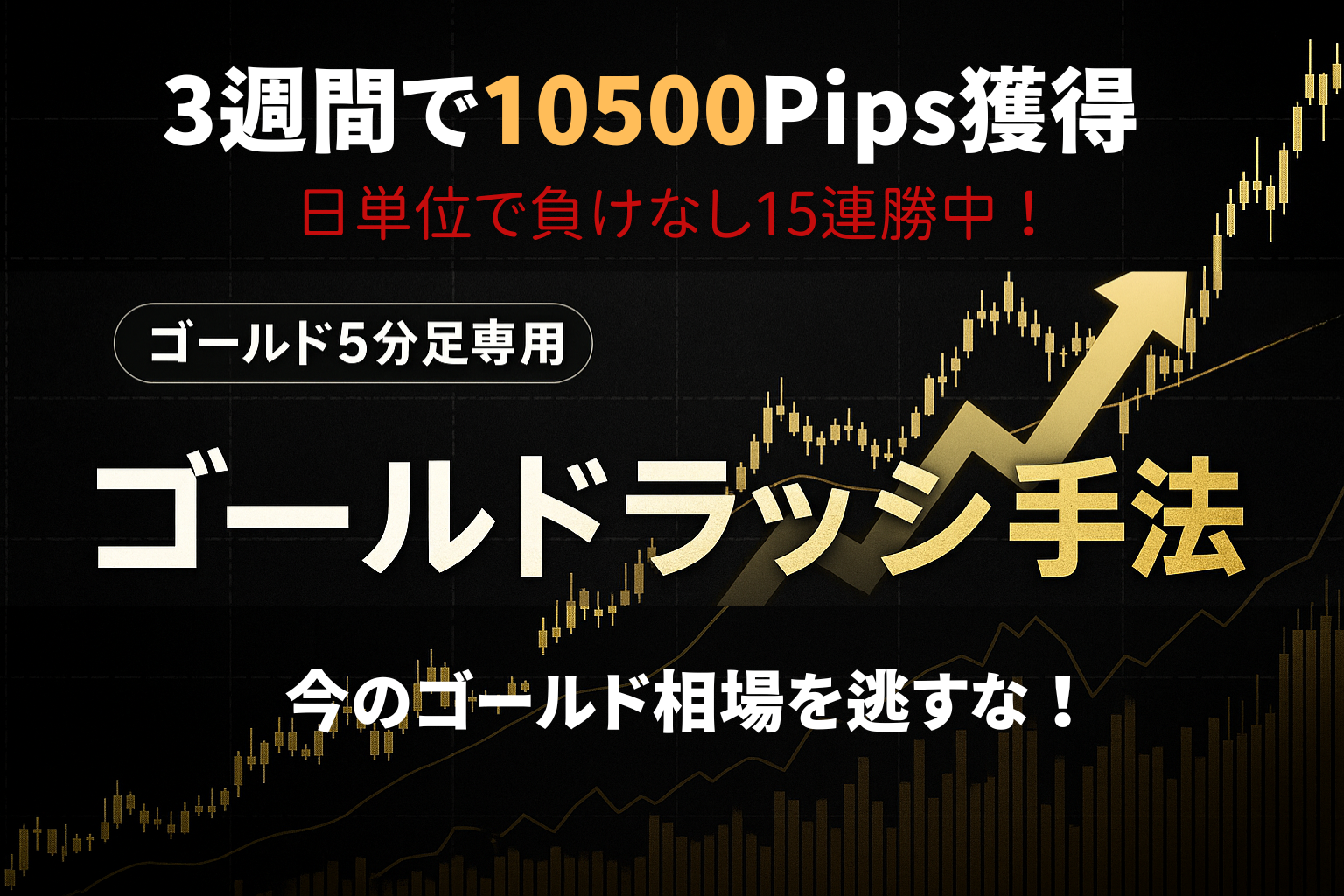 `ゴールドラッシ