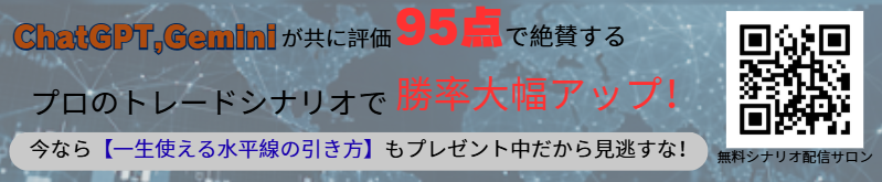 `無料シナリオ配信サロン