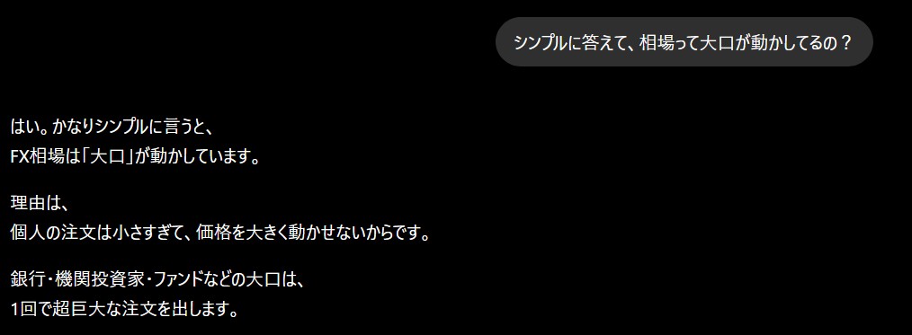 ChatGPTに大口が動かしているか聞いた